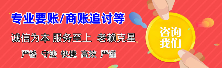 莱西收账公司